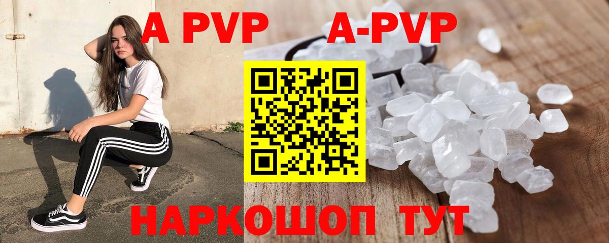 А ПВП СК   ГАШ  Сальск  Вход с VPN  Гашиш  Кокаин  МЕФ  