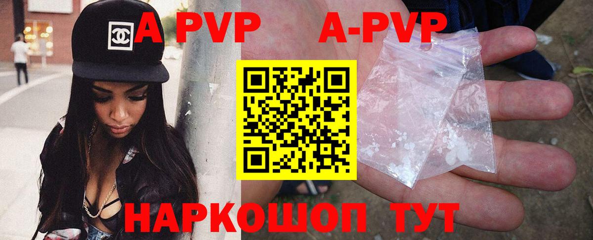Alpha-PVP крисы CK Сальск