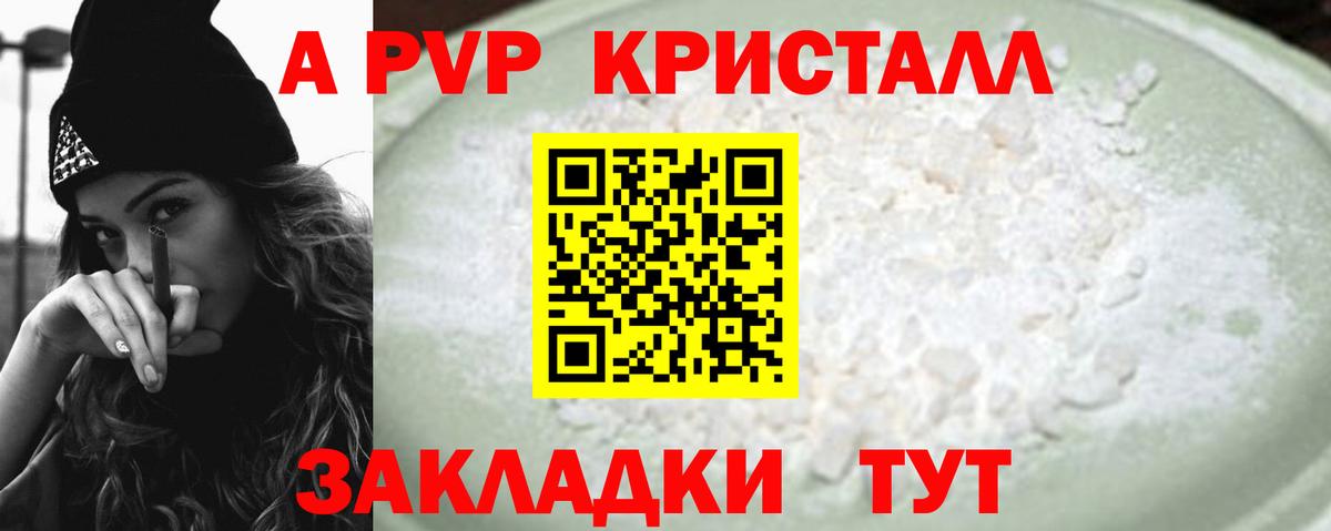 Сальск  Alfa_PVP Crystall  A-PVP  A-PVP Соль  Вход с VPN 