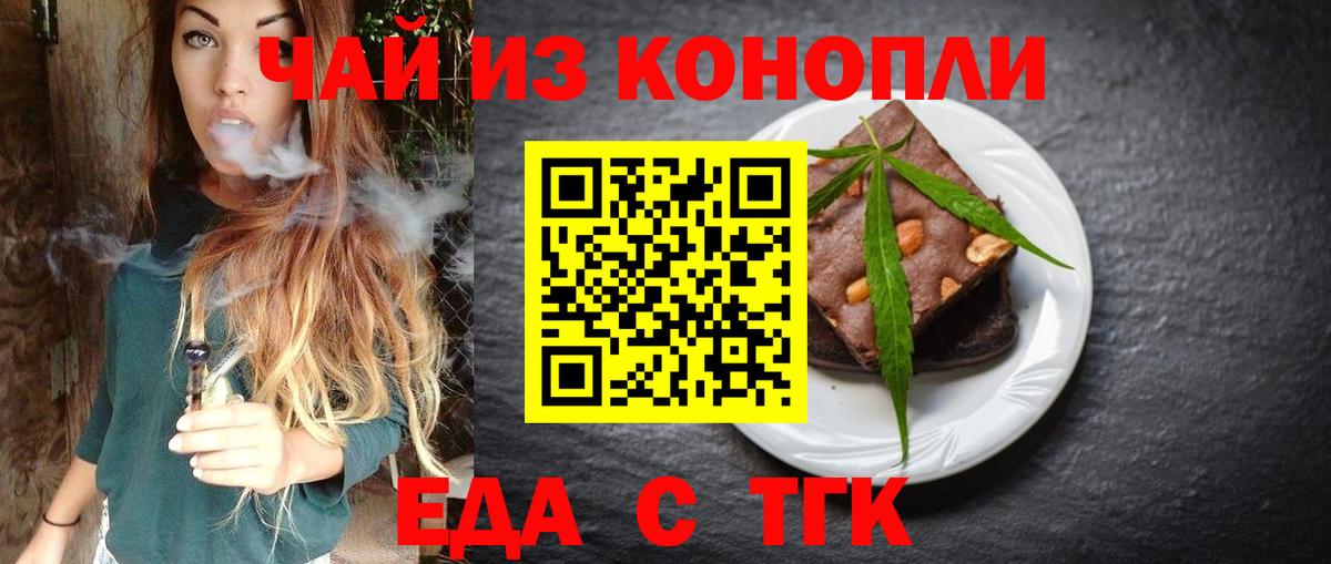 Cannafood марихуана  Вход с VPN  Сальск 