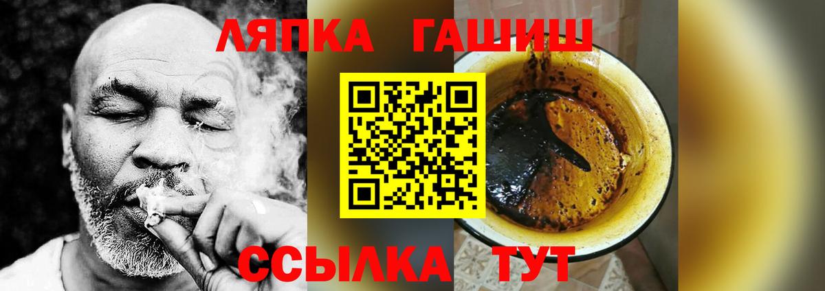 Гашиш гашик Сальск
