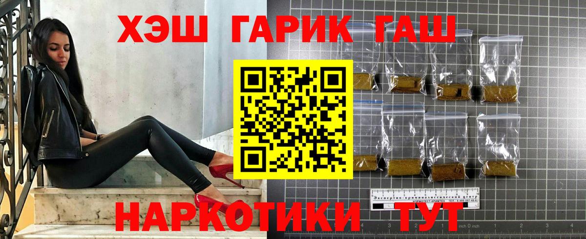 Гашиш Изолятор  Вход с VPN  Сальск  Гашиш гашик 