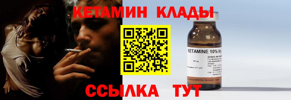 КЕТАМИН ketamine Сальск