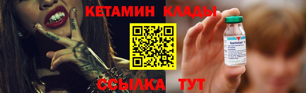 КЕТАМИН VHQ  Кетамин ketamine  Сальск  Вход с VPN 