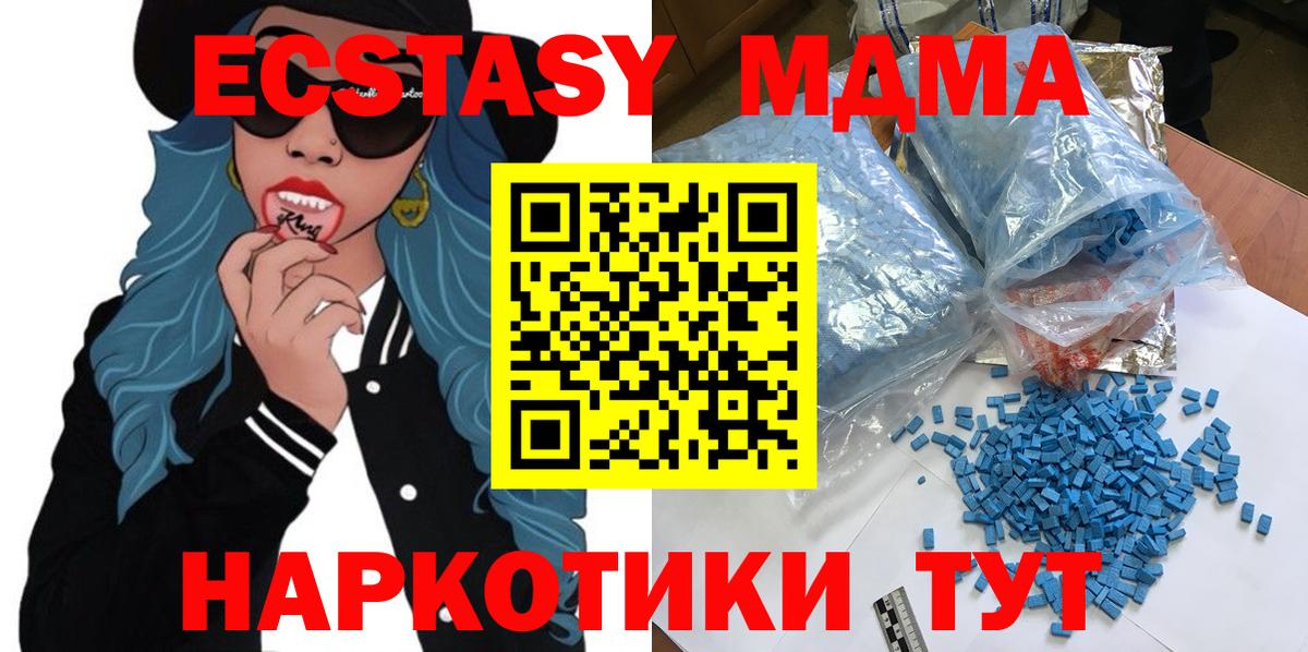 Сальск  МДМА  Вход с VPN  MDMA кристаллы 
