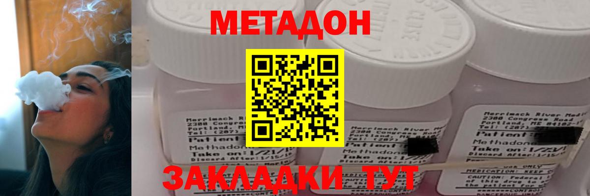 МЕТАДОН methadone  Вход с VPN  ОМГ ОМГ ТОР  Сальск 