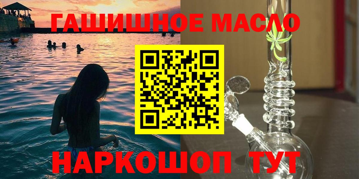 Дистиллят ТГК гашишное масло  Вход с VPN  Дистиллят ТГК гашишное масло  Сальск 